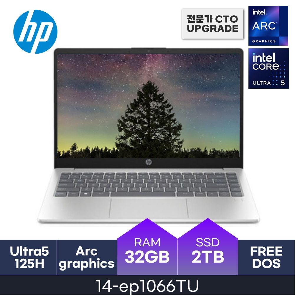 HP HMC HP 가성비 노트북 14-ep1066TU ( D5 32GB / NVMe 2TB ) 울트라5 125H