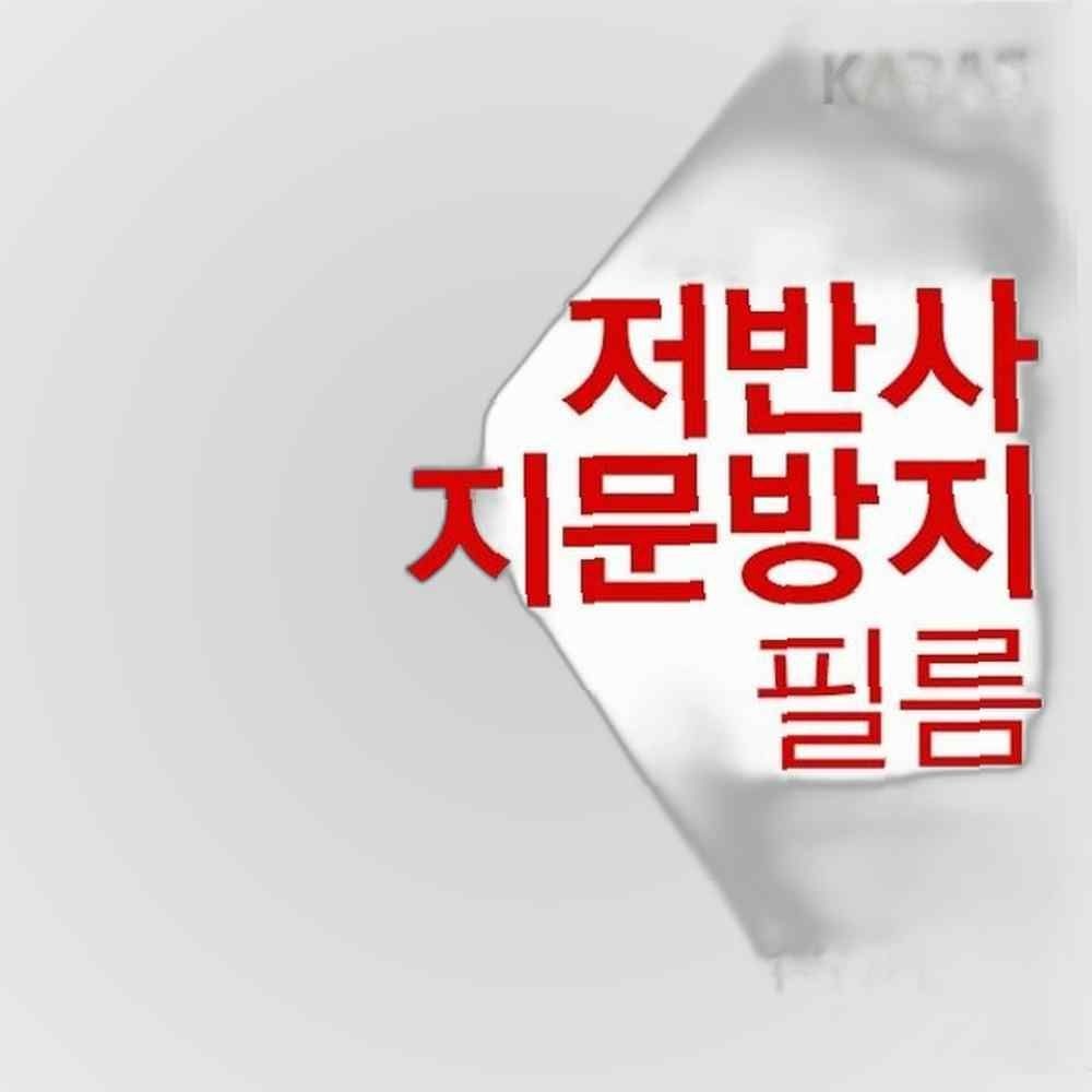 카라스인터내셔널 삼성 Odyssey NT800G5H-Y78L용 저반사필름