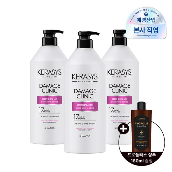 [손상모] 케라시스 클리닉 샴푸 980ml 3개 골라담기 + 180ml 미니어처 증정 