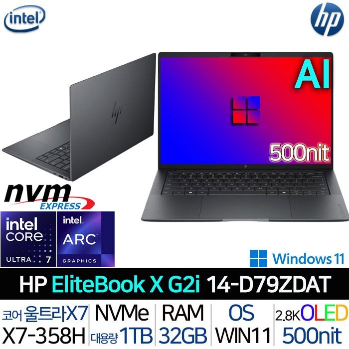 HP 엘리트북 X G2i 14 D79ZDAT 인텔 울트라X7 윈도우11 고해상도 OLED 120Hz 500니트 가벼운 사무용 AI 노트북