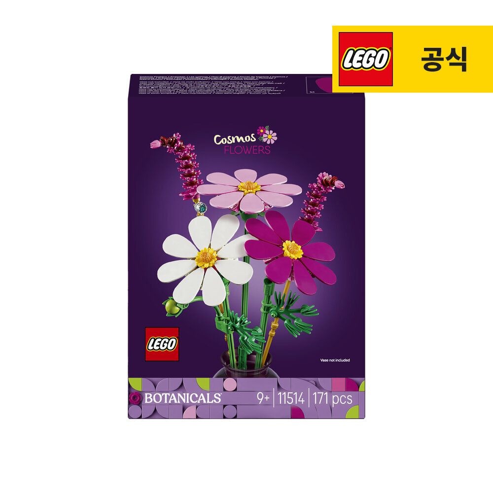 레고 보태니컬 11514 코스모스 꽃 [레고공식]