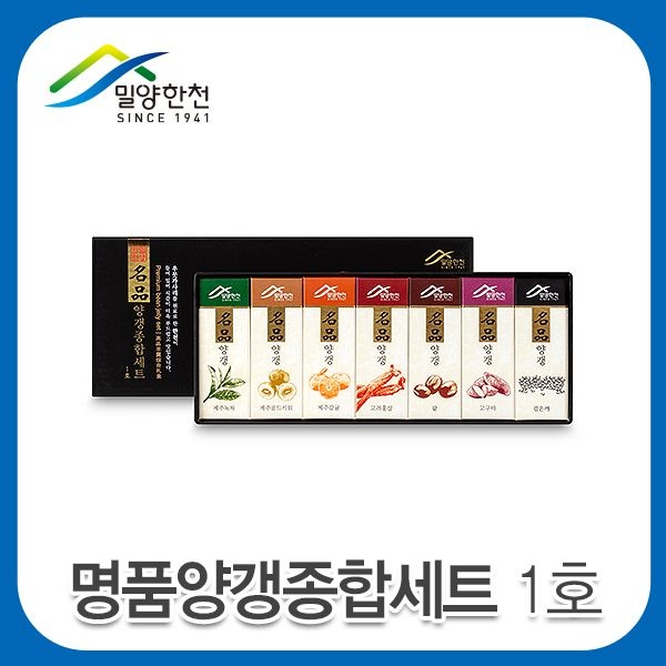 밀양한천 명품양갱종합세트1호