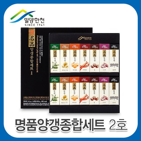 밀양한천 명품양갱종합세트2호