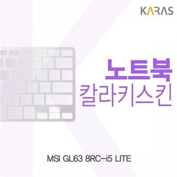 알티피아 [하프클럽]BS MSI GL63 8RC-i5 LITE용 칼라키스킨