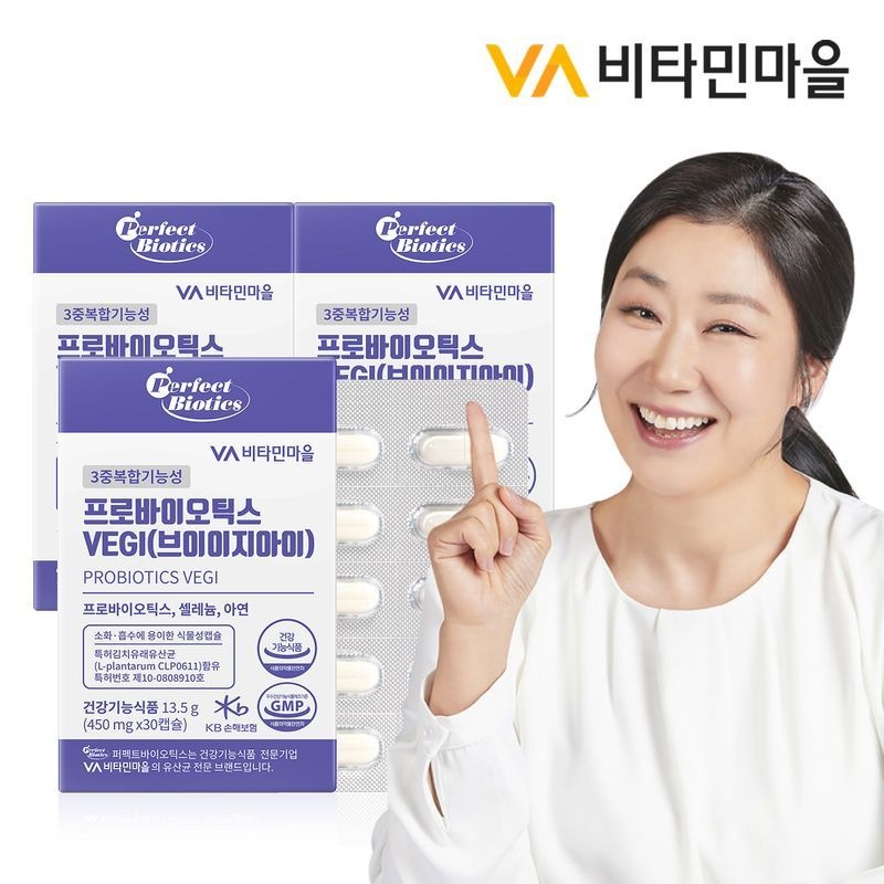 퍼펙트바이오틱스 비타민마을 퍼펙트바이오틱스 3중복합기능성 유산균 프로바이오틱스 VEGI 3박스 총90캡슐 3개월분