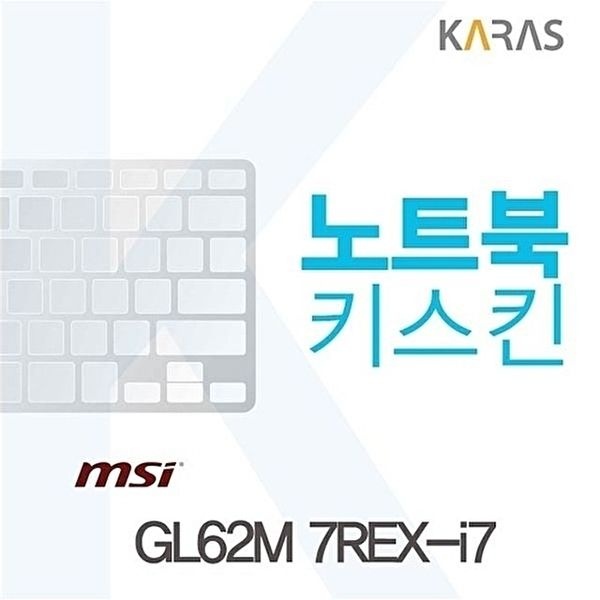고품질 MSI GL62M 7REX-i7용 노트북키스킨 GL62M7REX-i7 키스킨 노트북키스킨 이물질방지 키덮개 W05EEBA