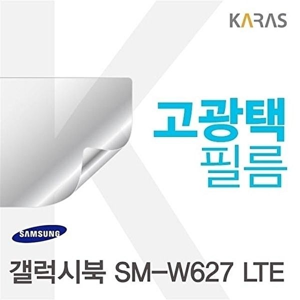고품질 갤럭시북 SM-W627 LTE용 고광택필름 갤럭시북SM-W627LTE 고광택필름 전용필름 선명한필름 W0605D7