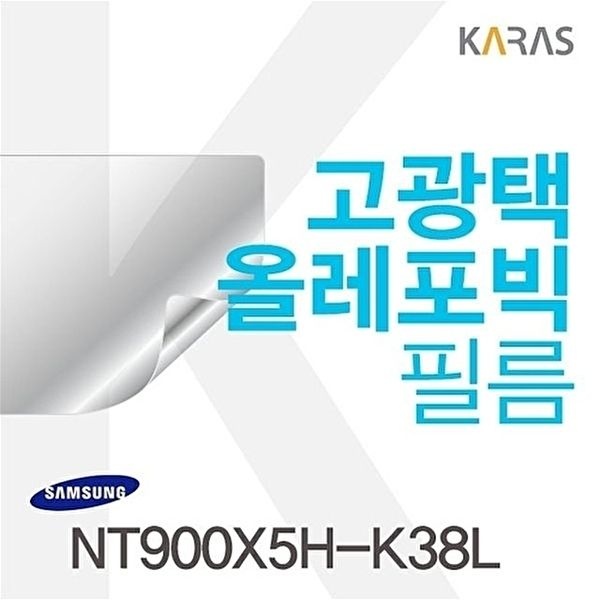 고품질 NT900X5H-K38L용 고광택필름 NT900X5H-K38L 고광택필름 전용필름 선명한필름 W06CB93
