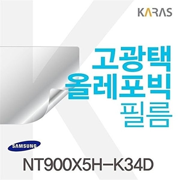 고품질 NT900X5H-K34D용 고광택필름 NT900X5H-K34D 고광택필름 전용필름 선명한필름 W06CB95