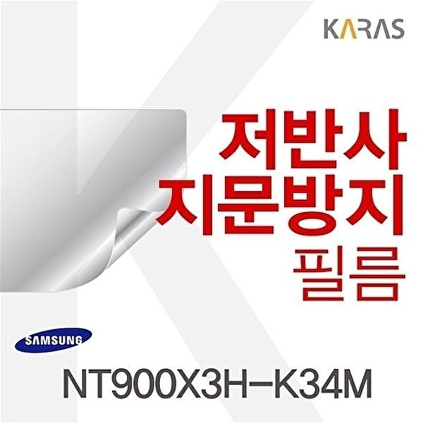 고품질 NT900X3H-K34M용 저반사필름 NT900X3H-K34M 삼성필름 저반사필름 시력보호 지문방지 W06CBE6