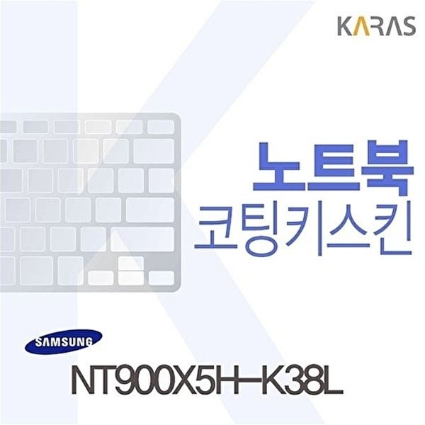 고품질 NT900X5H-K38L용 코팅키스킨 NT900X5H-K38L 키스킨 노트북키스킨 코팅키스킨 이물질방지 W06CC12