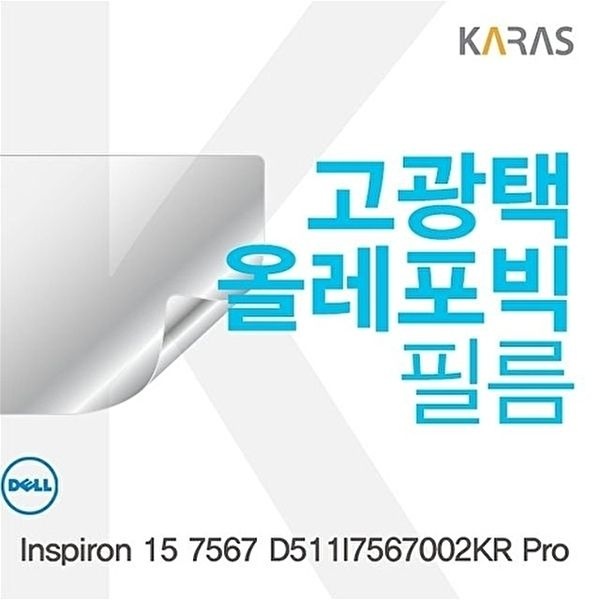 고품질 DELL Inspiron 15 7567 D511I7567002KR Pro 용 고광택필름 DELLInspiron157567D5 W073A40