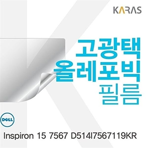 고품질 DELL Inspiron 15 7567 D514I7567119KR 용 고광택필름 DELLInspiron157567D5 고광택필름 W073A42