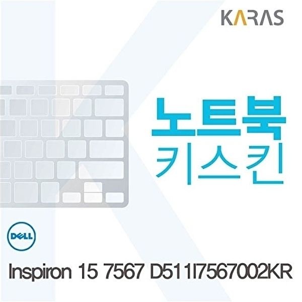 고품질 DELL Inspiron 15 7567 D511I7567002KR용 노트북키스킨 DELLInspiron157567D5 키스킨 W073A5E