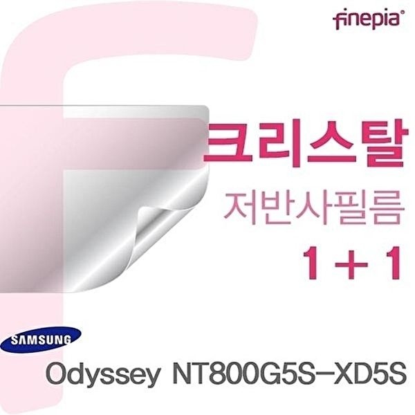 고품질 Odyssey  NT800G5S-XD5S용 Crystal액정보호필름 OdysseyNT800G5S-XD5S 저반사 지문방지 W0835AB