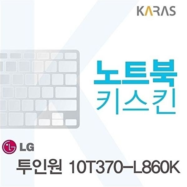 고품질 투인원 10T370-L860K용 노트북키스킨 투인원10T370-L860K 노트북키스킨 이물질방지 키덮개 W085BB6