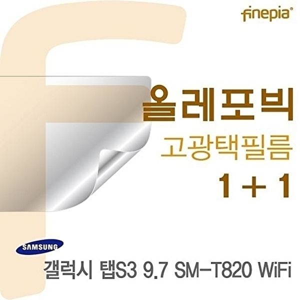 고품질 삼성 갤럭시 탭S3 9.7 SM-T820 WiFi용 HD올레포빅필름 갤럭시탭S39.7SM-T820 투명한필름 W08C33A