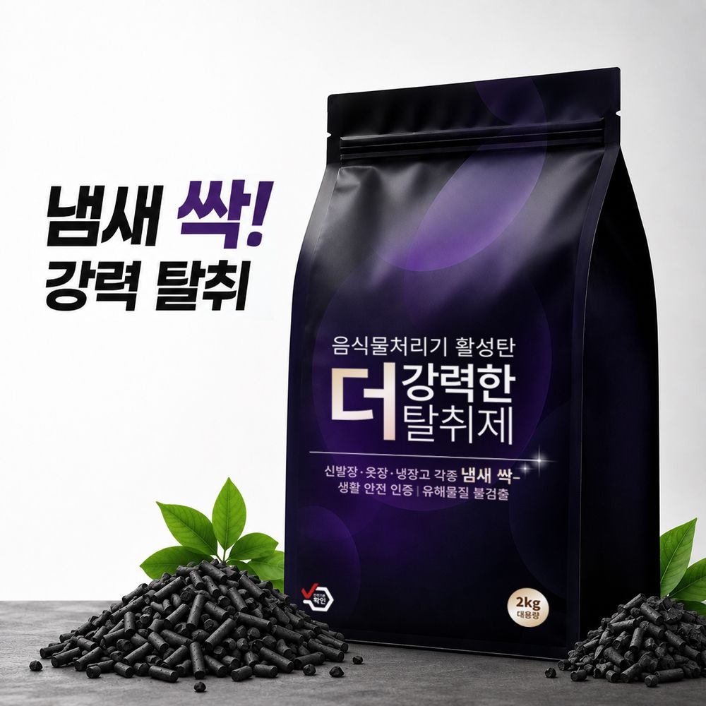 [제로텍]2kg 음식물처리기 필터 대용량 활성탄 리필 미닉스 쿠쿠 쉘퍼 호환용