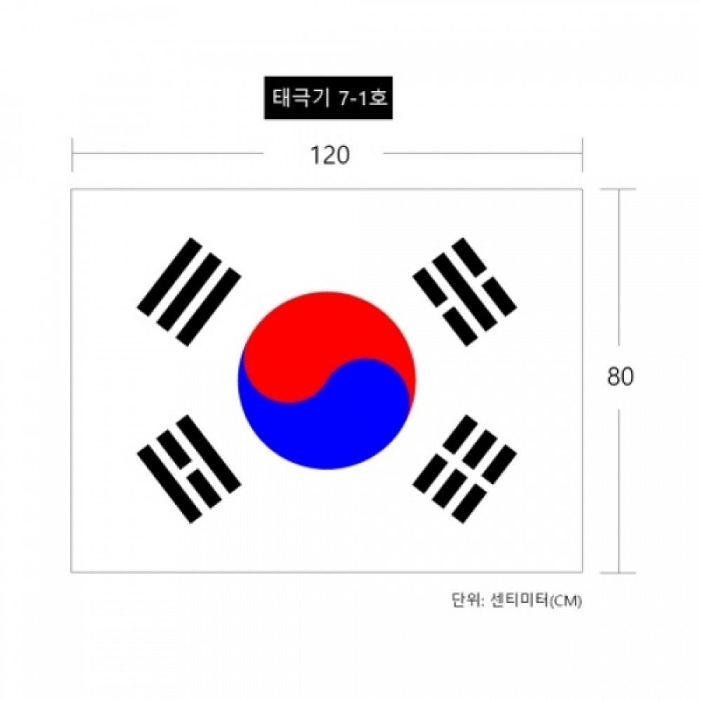 가로용 태극기세트80-120 / 71364