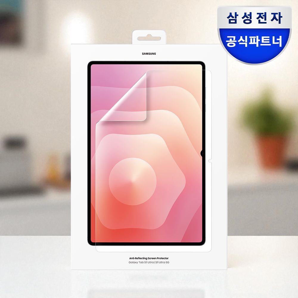 [오늘출발] 삼성전자 삼성 정품 갤럭시탭 S11 울트라 AR 스크린 프로텍터 / EF-UX930