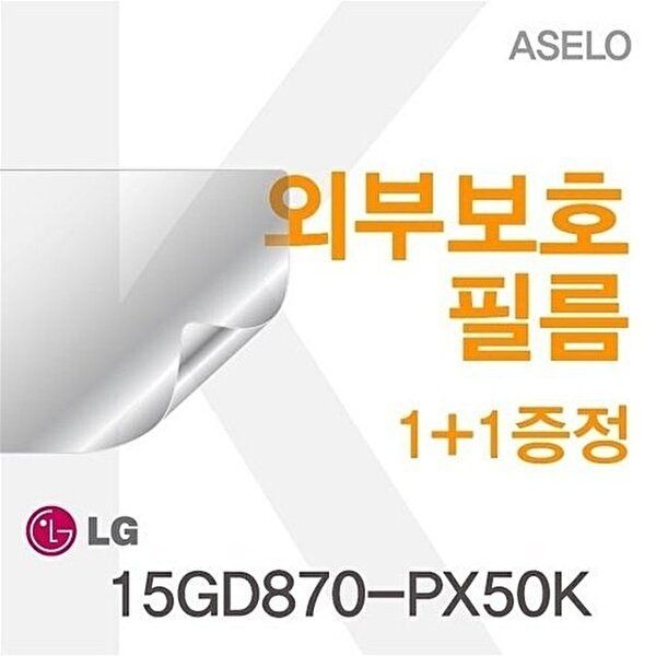 고품질 LG 15GD870-PX50K 용 외부보호필름(아셀로3종) 15GD870-PX50K 이물질방지 고광택보호필름 W0A015F