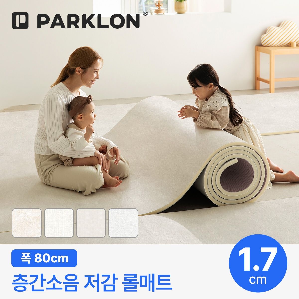 층간소음저감 롤매트 17T 80x100x1.7cm (미터단위)