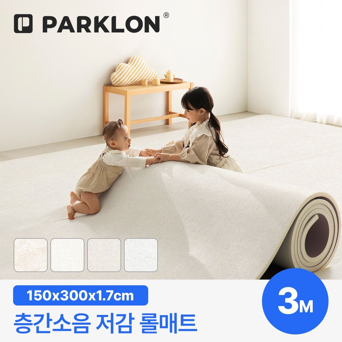 층간소음저감 롤매트 17T 150폭 3M 150x300x1.7cm 규격형