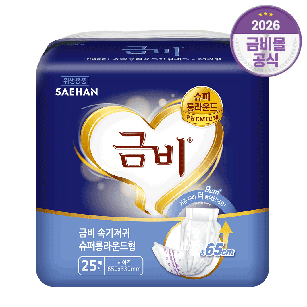 금비 성인용기저귀 슈퍼 롱 라운드 6팩(150개) 오버나이트 특대형