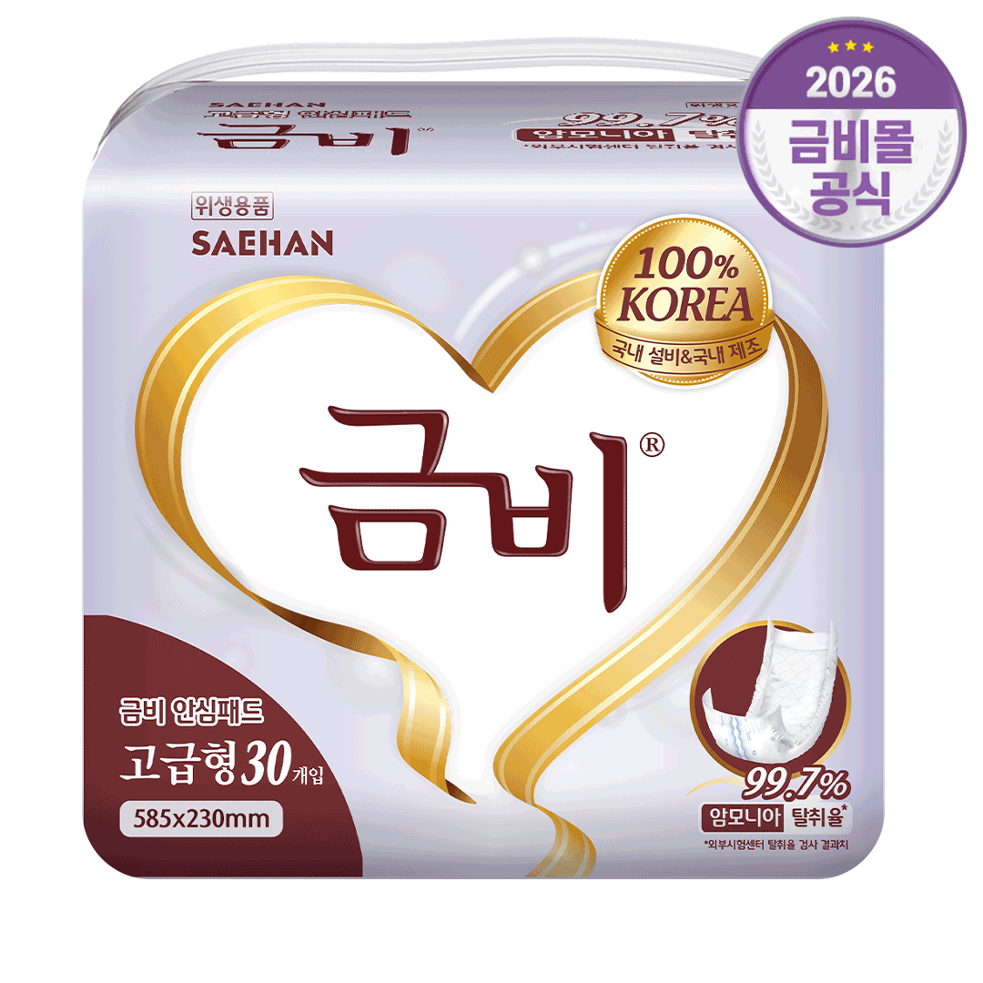 금비 성인용기저귀 일자형 고급 8팩(240개) 속기저귀 대형