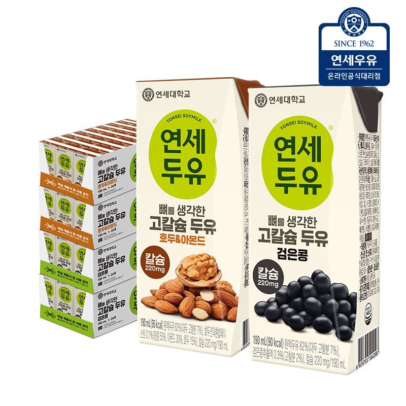 연세우유 연세두유 96팩 (뼈 고칼슘 검은콩48 + 호두아몬드48)
