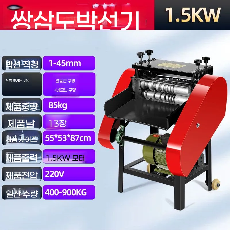 [해외] 자동 전선 피복 포함 탈피기 공구 박선기 케이블 모터 절단
