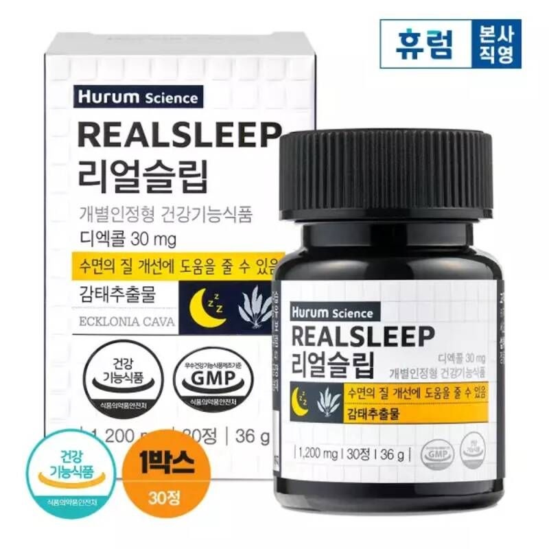 건강 휴럼 리얼슬립 제주 감태추출물 수면 숙면 보조 1개월