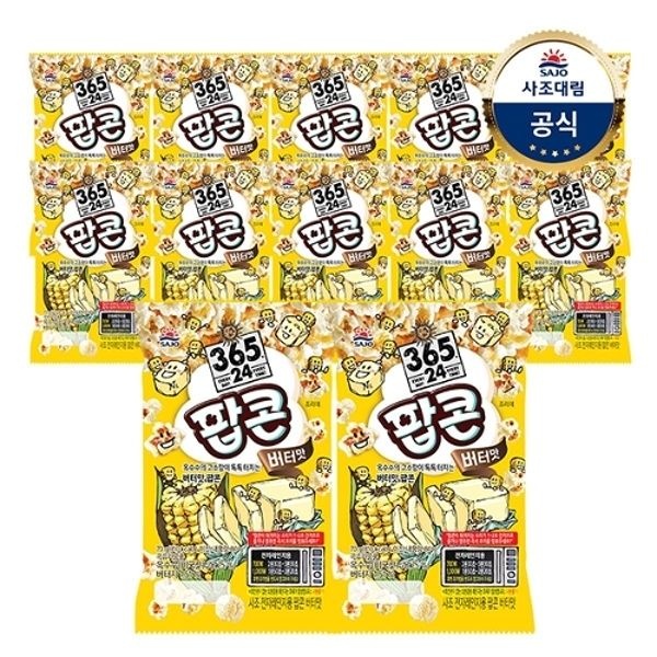 [사조대림] 사조 팝콘 버터맛 70g x 12개