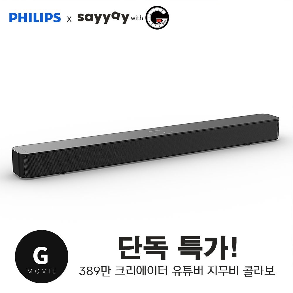 필립스 X 지무비 콜라보 TAB4000 60W 블루투스 사운드바