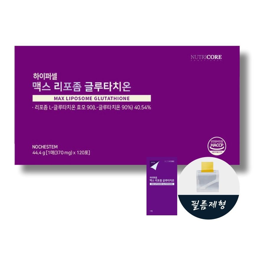 뉴트리코어 하이퍼셀 맥스 리포좀 글루타치온 3+1개입