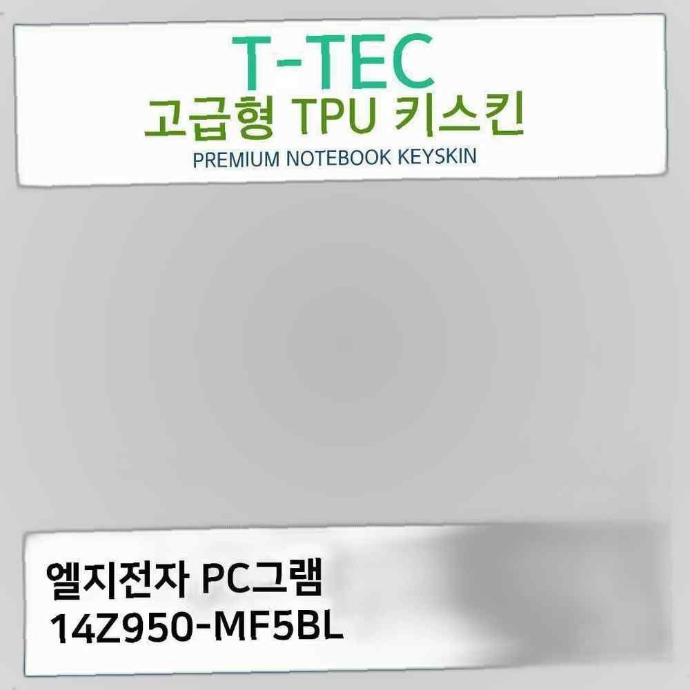 티테크놀로지 LG PC그램 14Z950-MF5BL TPU키스킨(고급형)