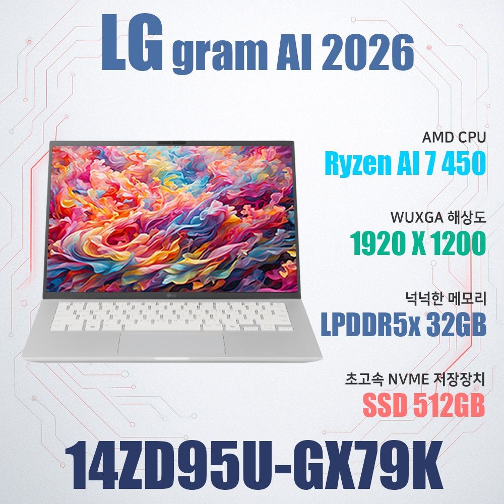 LG전자 2026 그램14 14ZD95U-GX79K/SSD 512GB(교체)