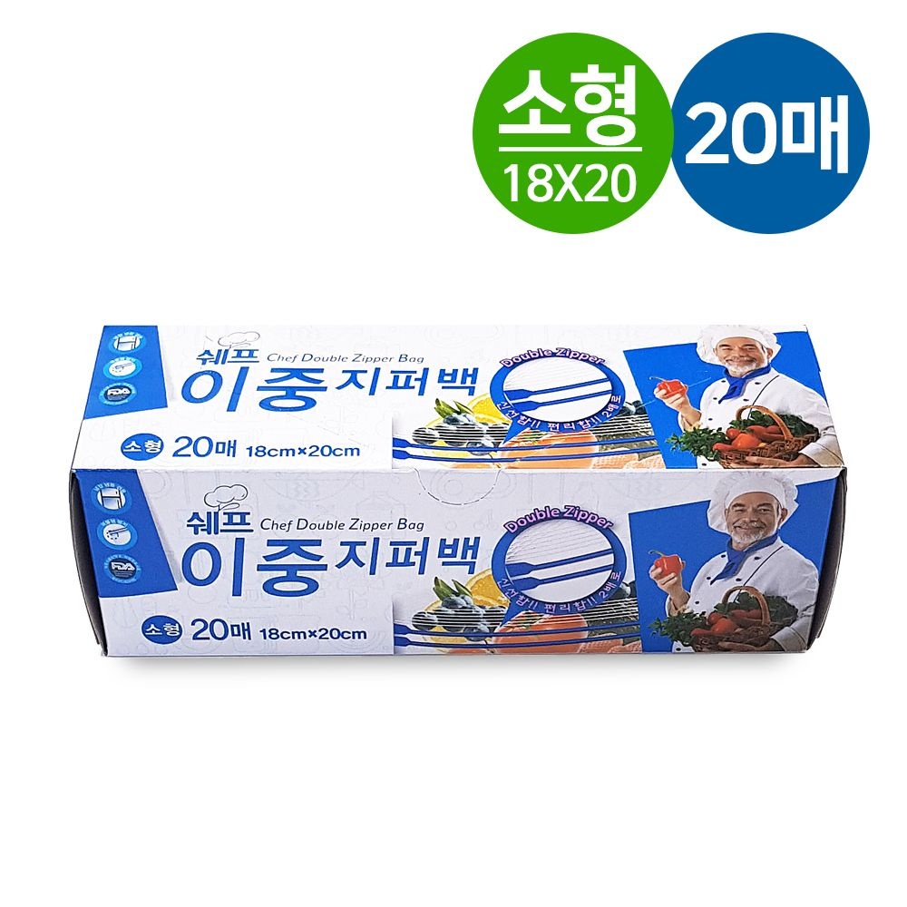 쉐프 이중지퍼백 20매 (소형 18x20cm) 소형지퍼백 비닐백