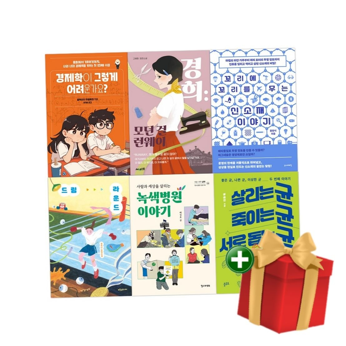 [계절]2026년 고등학교 1학년 추천도서 6권 세트+랜덤선물