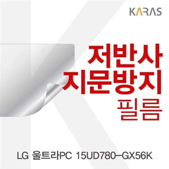 [룽스_63]울트라PC 보호필름 15UD780-GX56K용 저반사필름