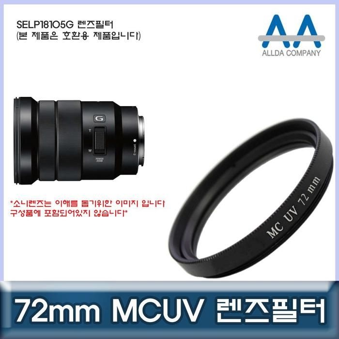 [룽스_63]필터 렌즈필터 MCUV필터/ALLDA SELP18105G 72mm