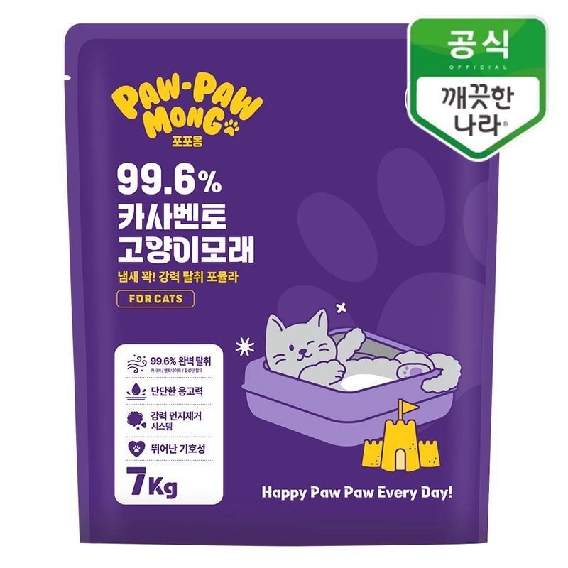 깨끗한나라 포포몽 99.6% 카사벤토 고양이모래 7kg