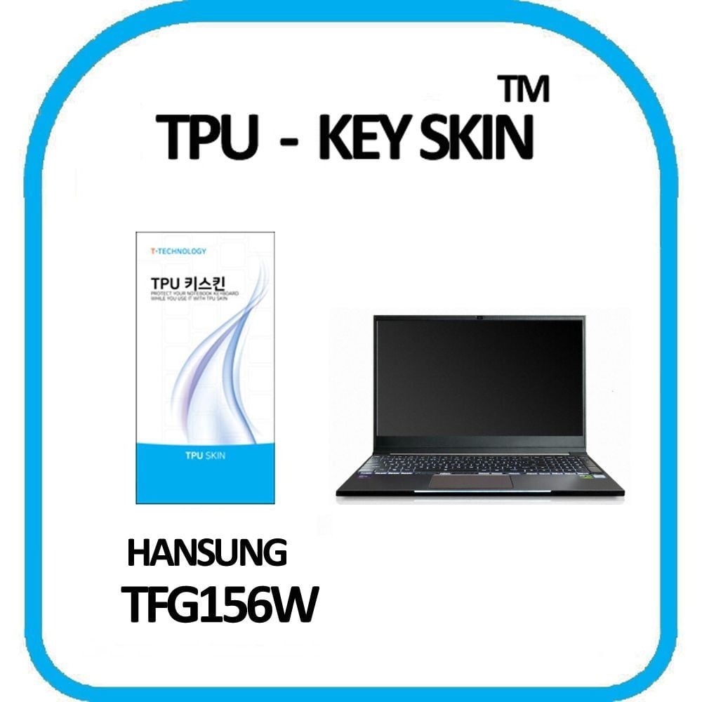 티테크놀로지 한성컴퓨터 TFG156W 노트북 키스킨 TPU(고급형)