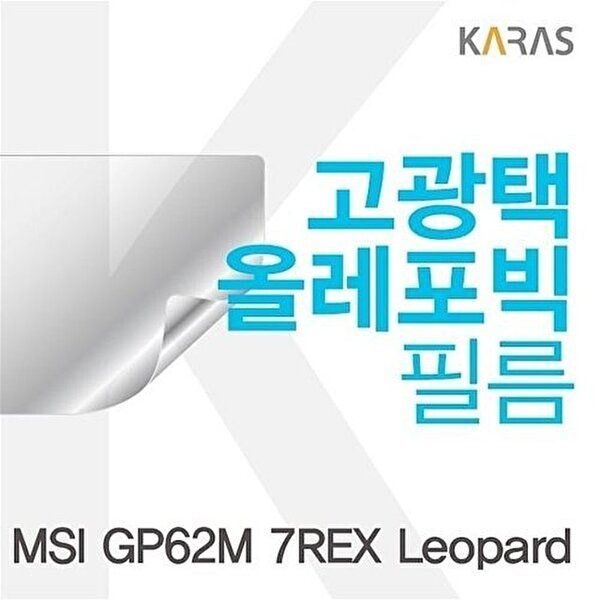 고품질 MSI GP62M 7REX Leopard용 고광택필름 GP62M7REXLeopard 고광택필름 전용필름 선명한필름 W0C31E5