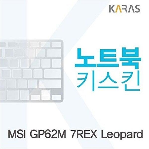 고품질 MSI GP62M 7REX Leopard용 노트북키스킨 키커버 GP62M7REXLeopard 키스킨 노트북키스킨 W0C3833
