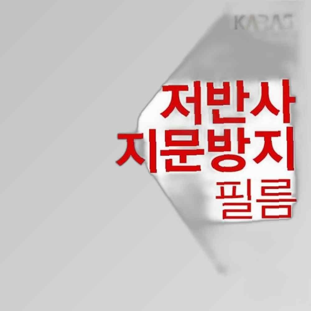 HP 14-CK0016TX용 저반사필름