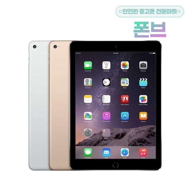 Apple 아이패드 에어 2세대 16GB WIFI 공기계