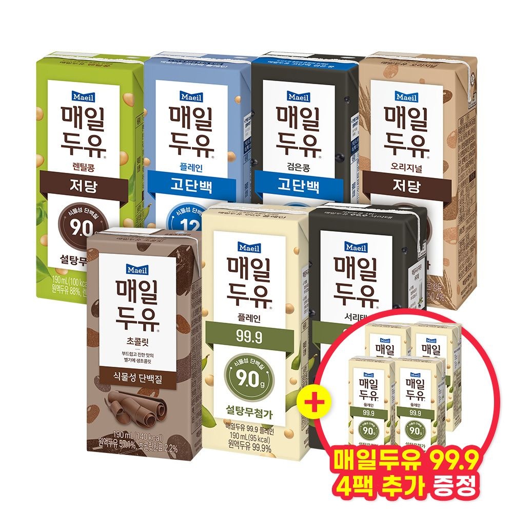 [롯데온] 매일두유 190ml 48팩+99.9 4팩 증정 (24,690원~/무료)