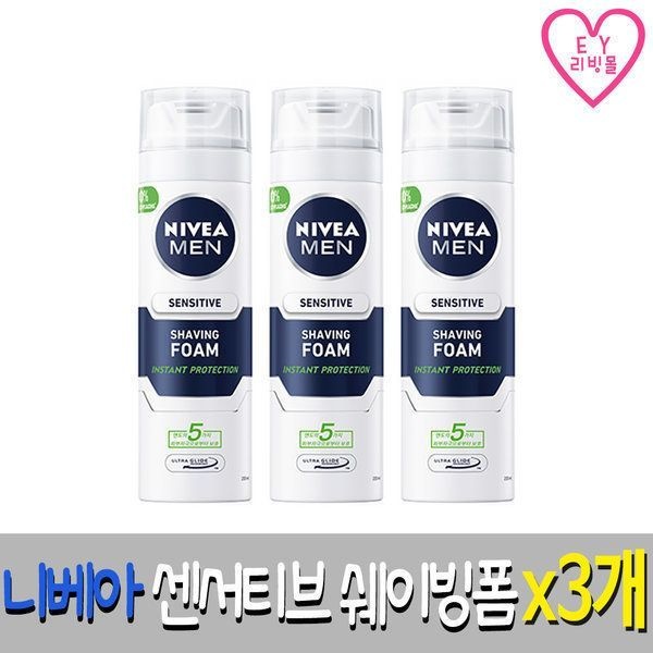 니베아 센서티브 쉐이빙 폼 x3개 면도크림 행사중