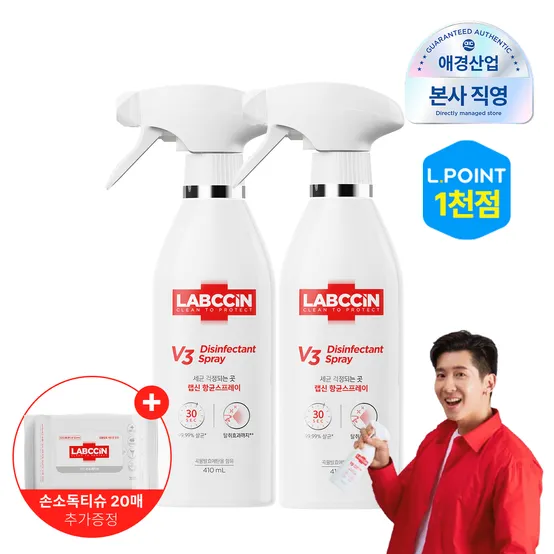 [모락셀라균제거] 랩신 항균 스프레이 용기 410ml*2개 + 손소독티슈 20매 증정